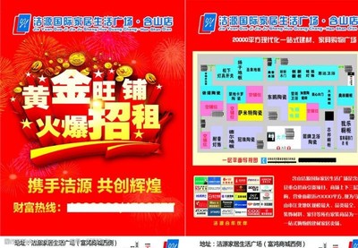 旺鋪租售圖片素材