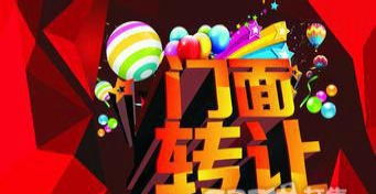 周師區(qū)域飲品店轉讓