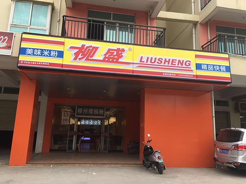 西鄉(xiāng)塘安園東路桃花源小區(qū)臨街餐飲旺鋪轉讓,歡迎來電咨詢