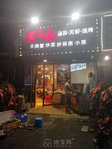 船山路夜宵店旺鋪轉(zhuǎn)讓