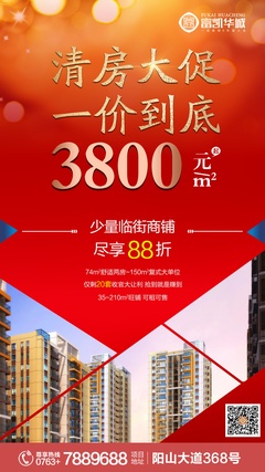 地產(chǎn)價值點輸出廣告