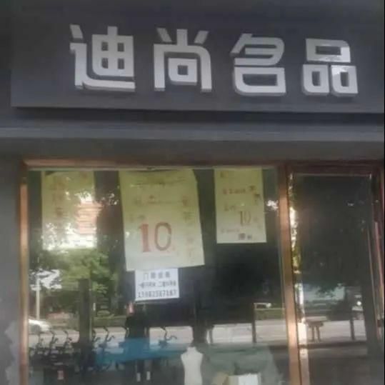 每日旺鋪轉(zhuǎn)讓便民分類信息