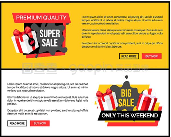 減價商品,特價商品,禮盒包裝。優質產品,超銷,商店折扣向量登陸頁樣品。減價商品,特價商品,特價商品。禮盒。