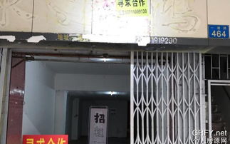 個人房源網廣州