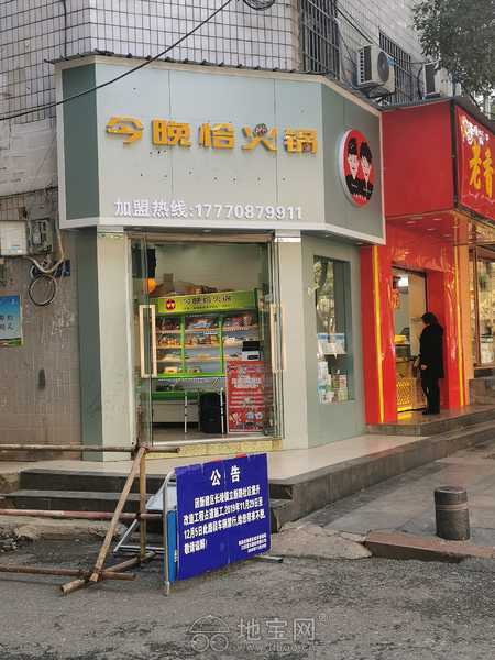 新建二小路口旺鋪轉讓