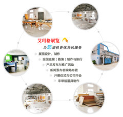 鄭州艾瑪格展覽傳媒-一大把企業(yè)商鋪