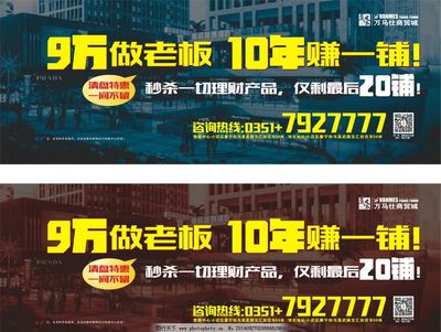 商鋪戶外清盤特惠 把握旺鋪投資良機(jī)